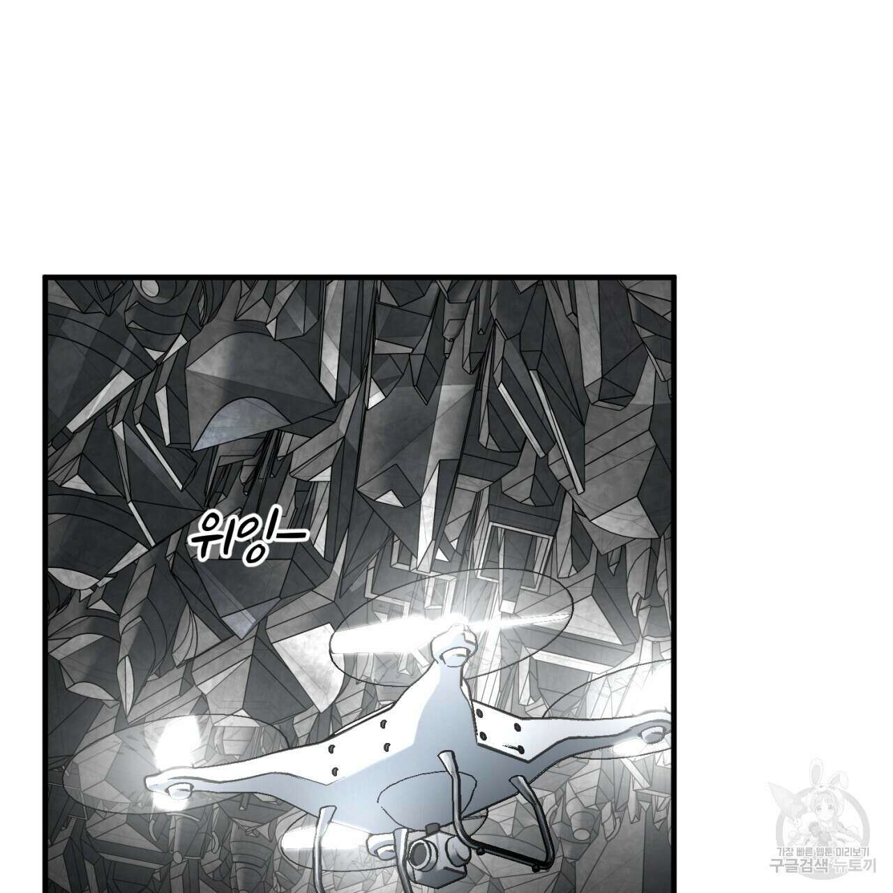 철수를 구하시오 51화 94