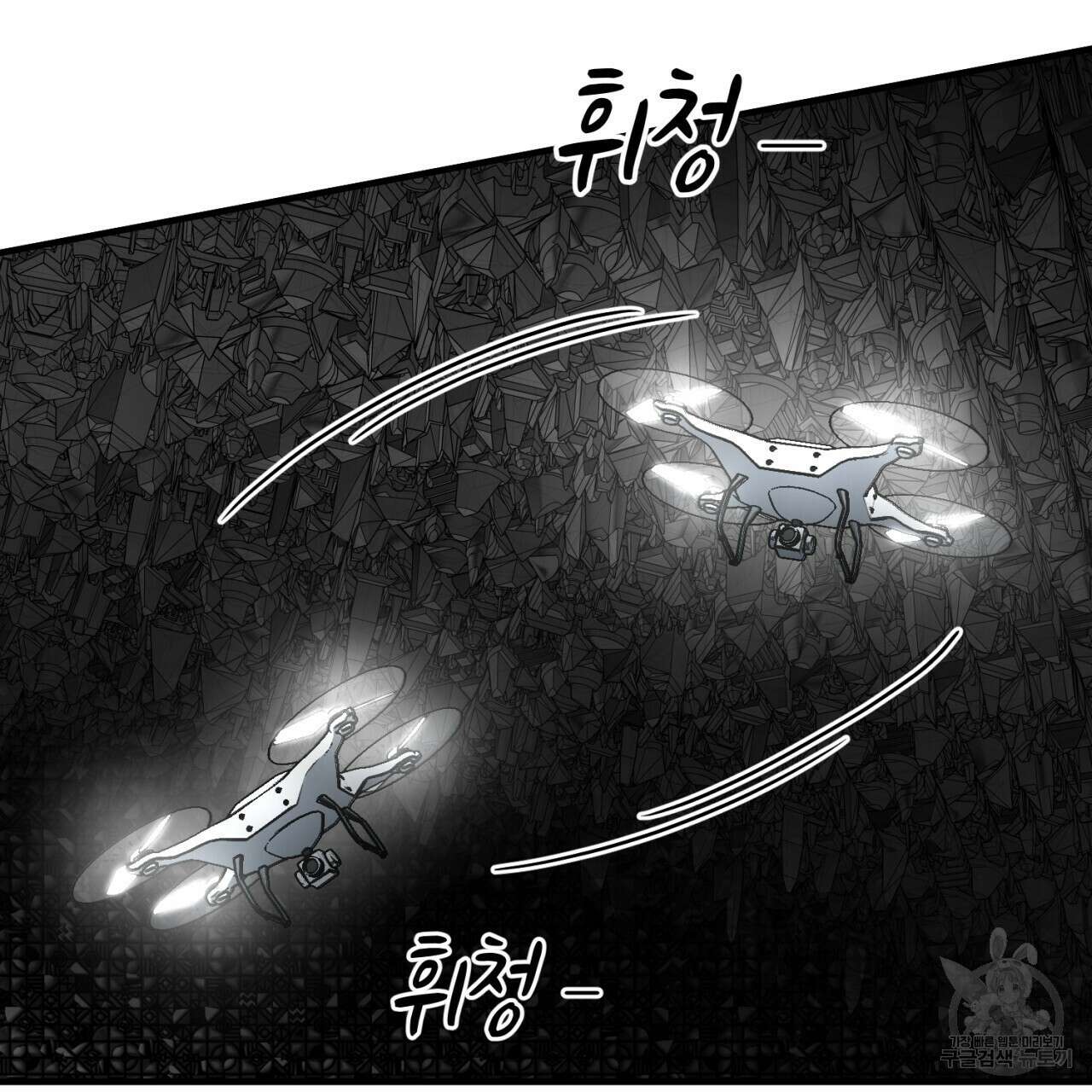 철수를 구하시오 51화 96