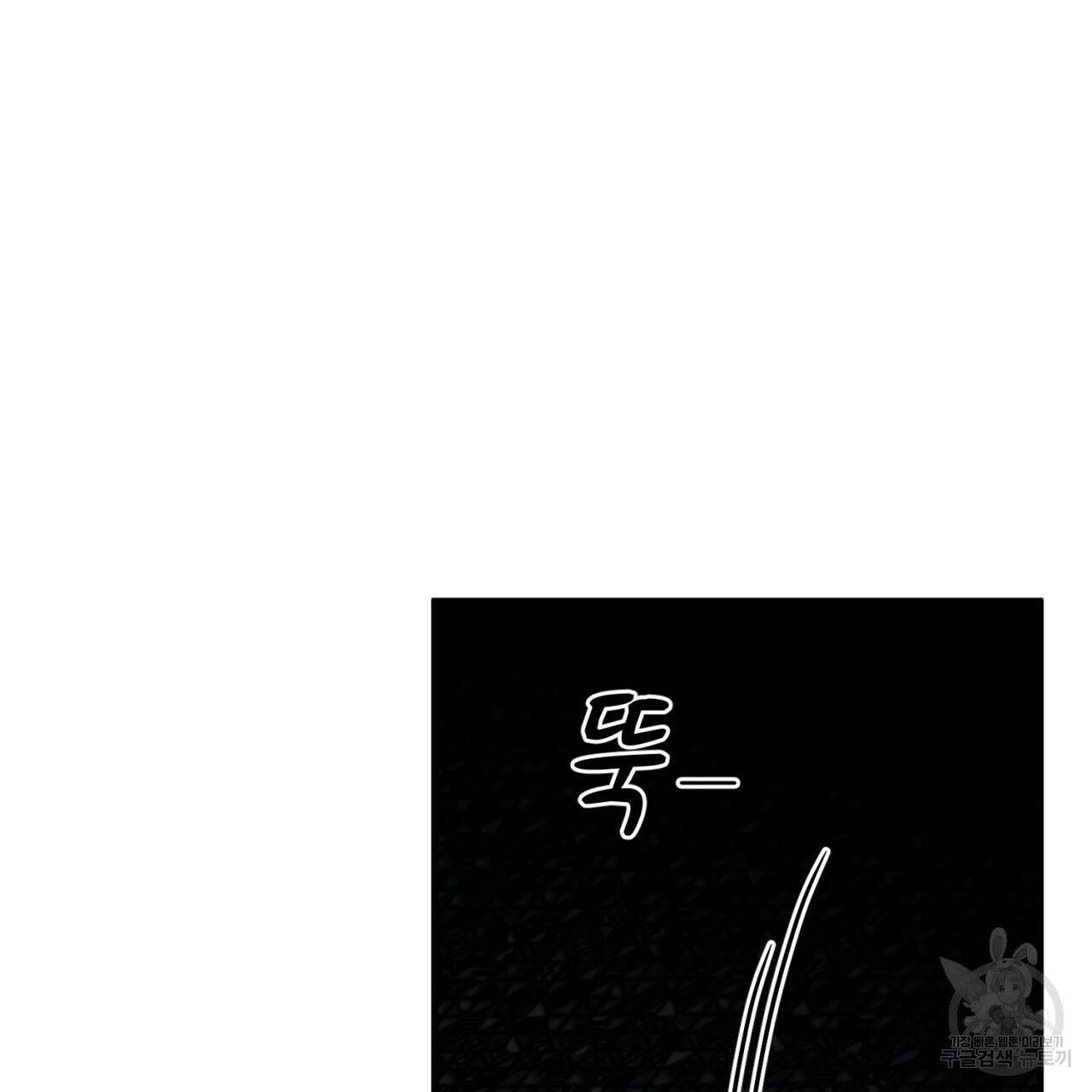 철수를 구하시오 51화 97