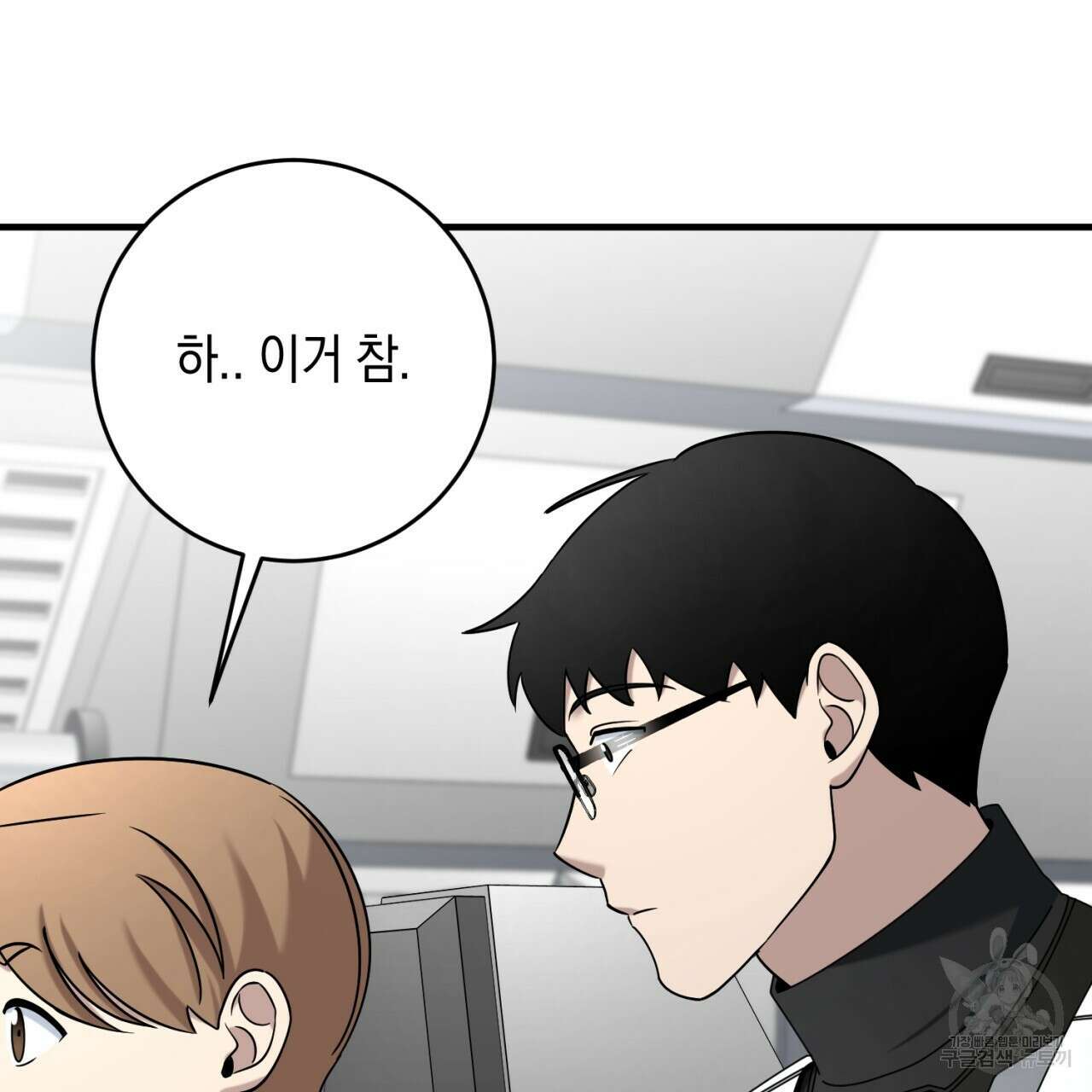 철수를 구하시오 51화 107