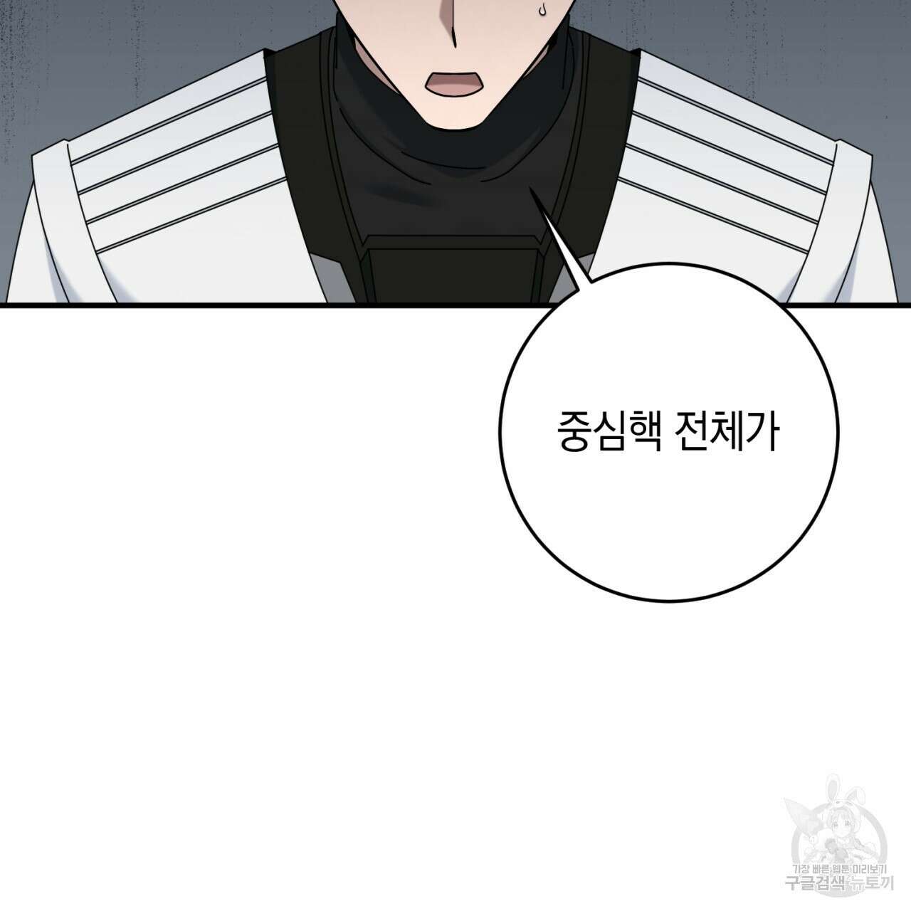 철수를 구하시오 51화 120
