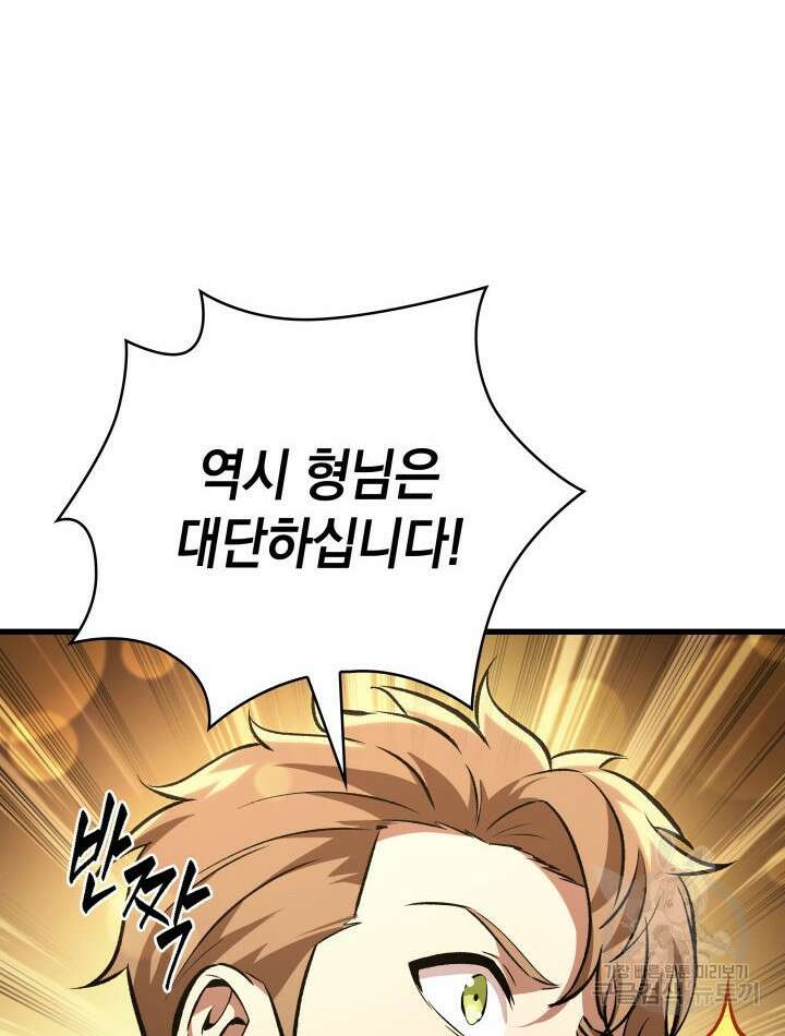 픽 미 업! 18화 7