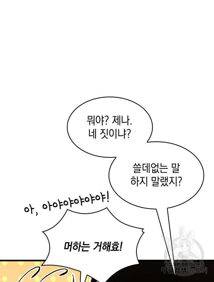 픽 미 업! 18화 9