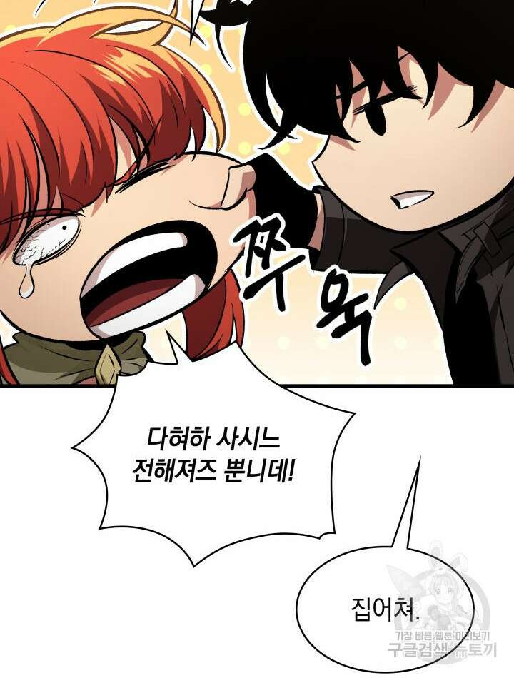픽 미 업! 18화 10