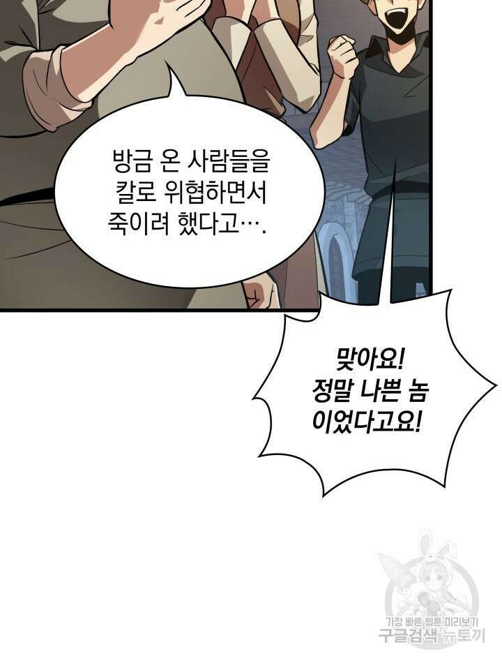 픽 미 업! 18화 12