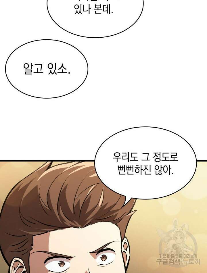 픽 미 업! 18화 14