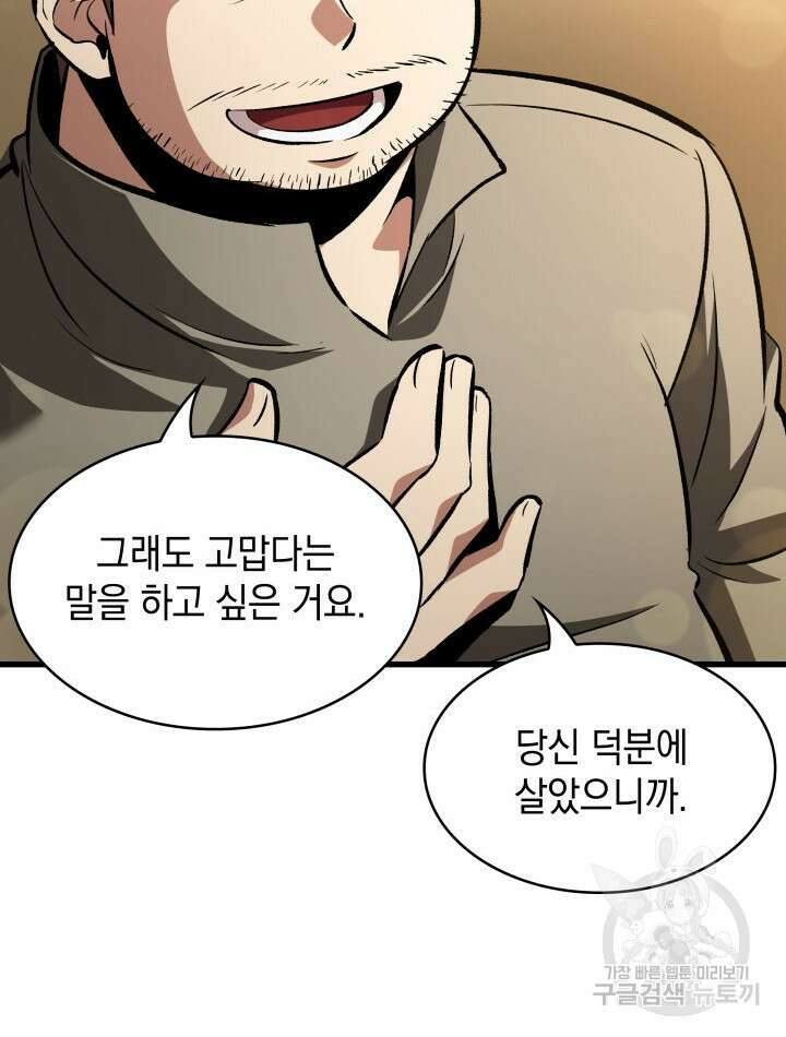 픽 미 업! 18화 15