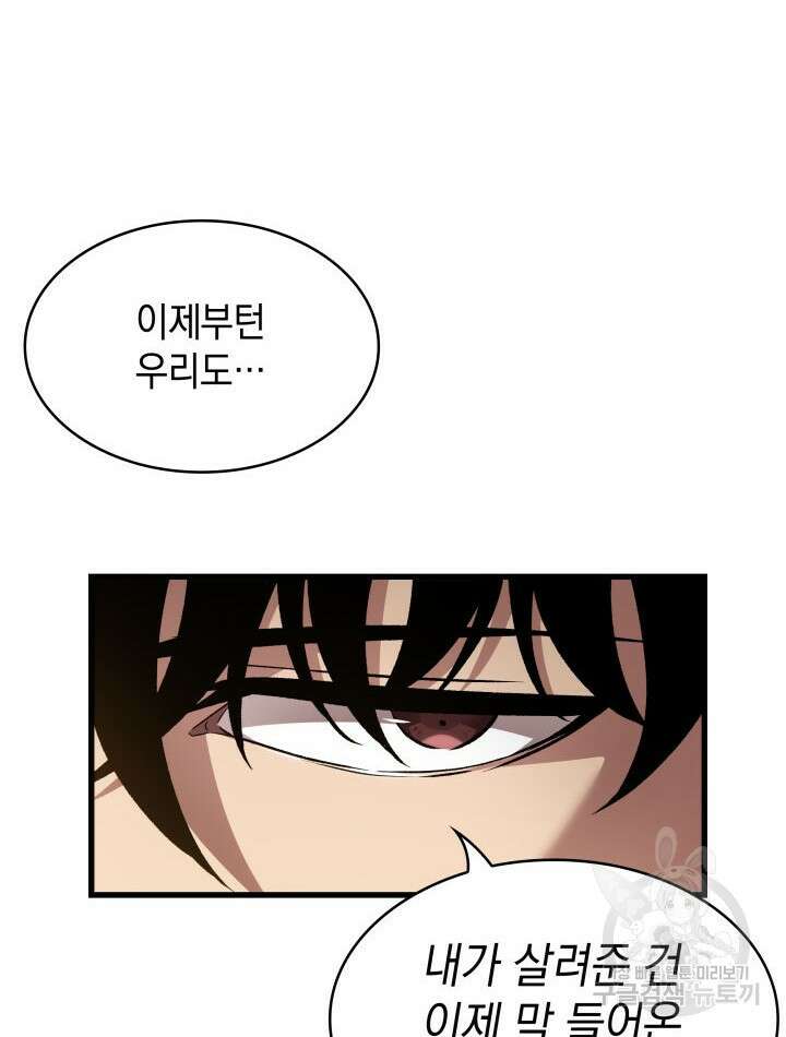픽 미 업! 18화 16