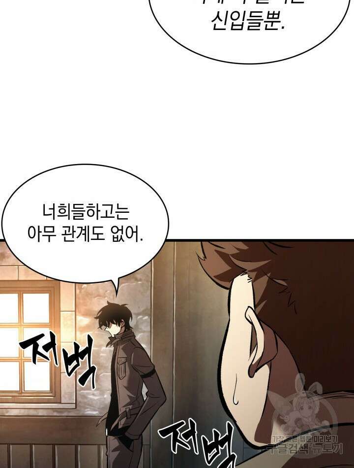 픽 미 업! 18화 17