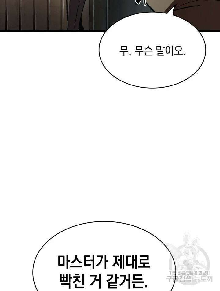 픽 미 업! 18화 18