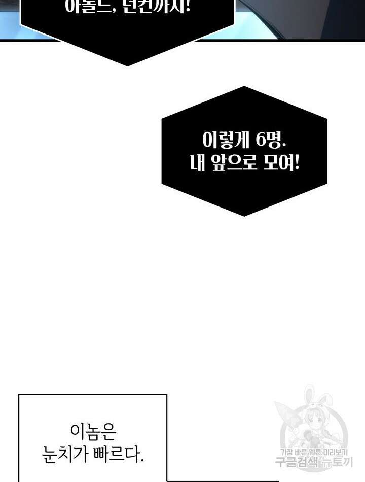 픽 미 업! 18화 20