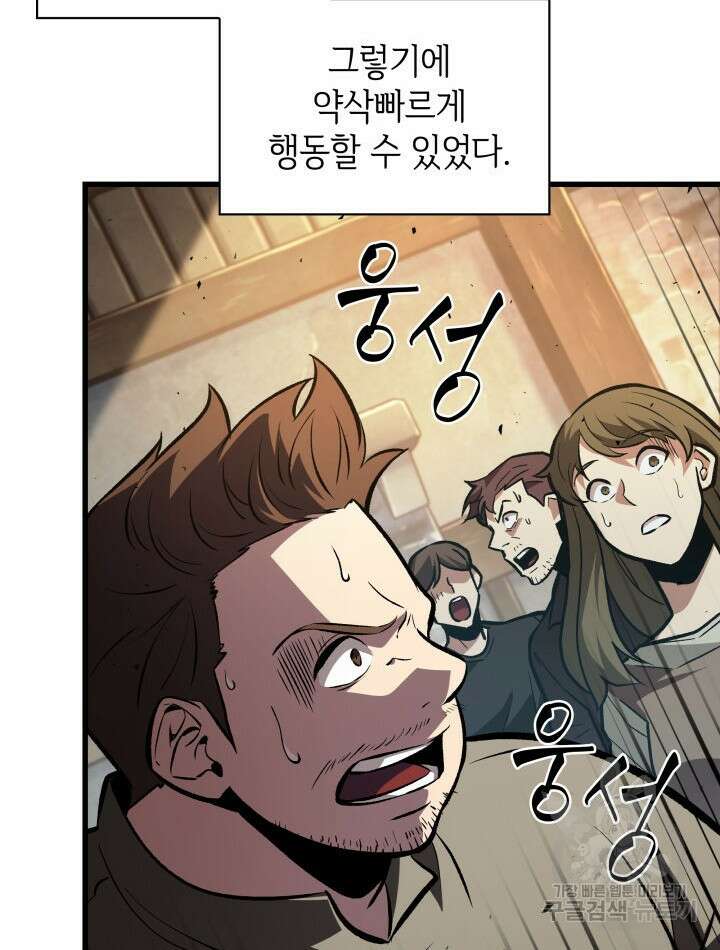 픽 미 업! 18화 21