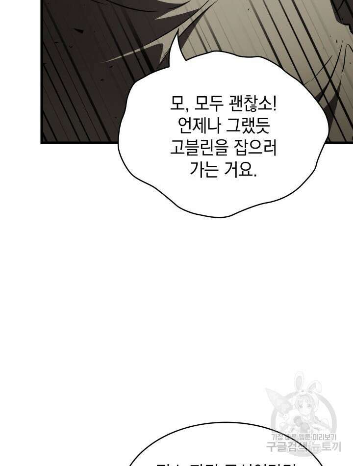 픽 미 업! 18화 22