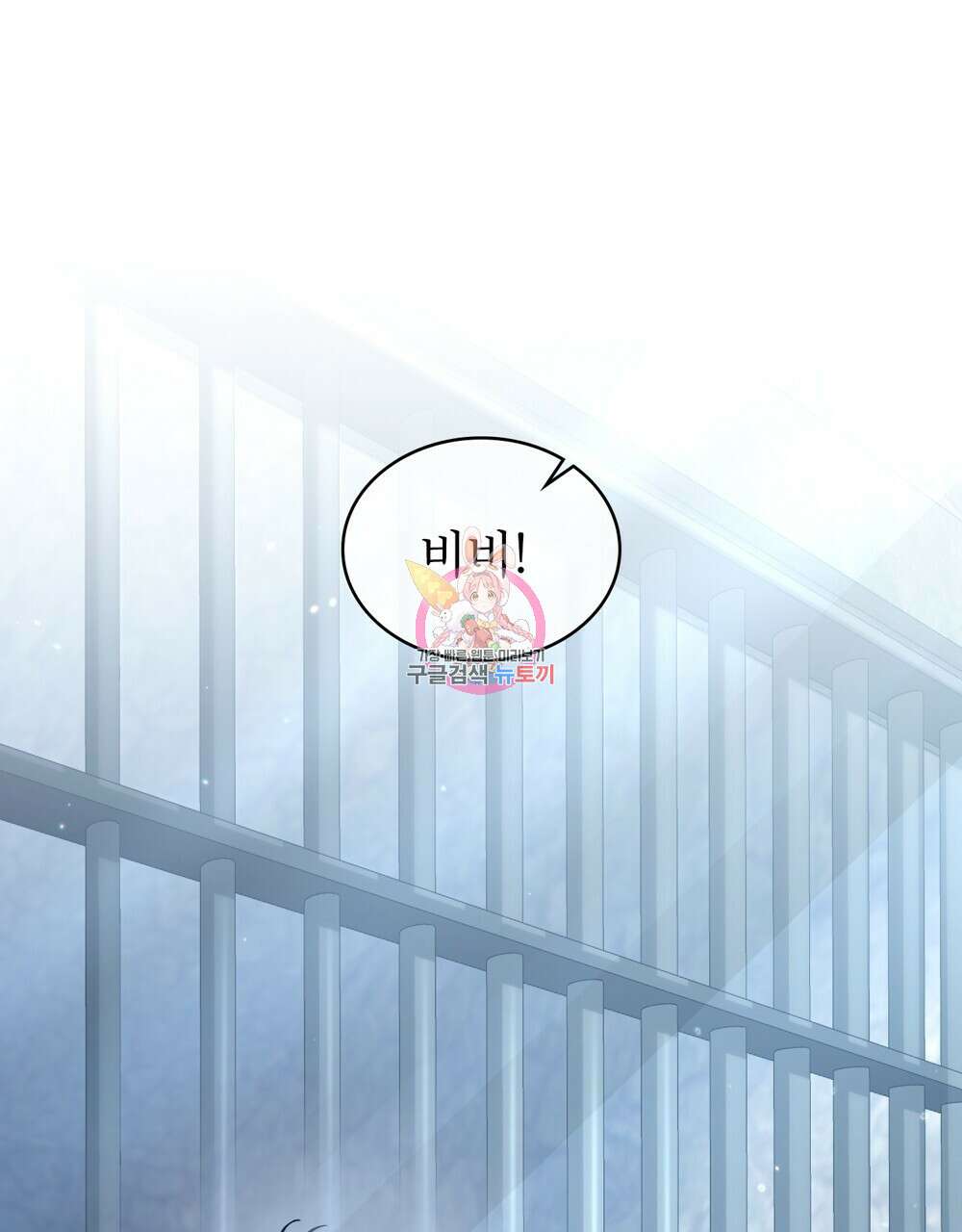 합법적 악역의 사정 11화 1