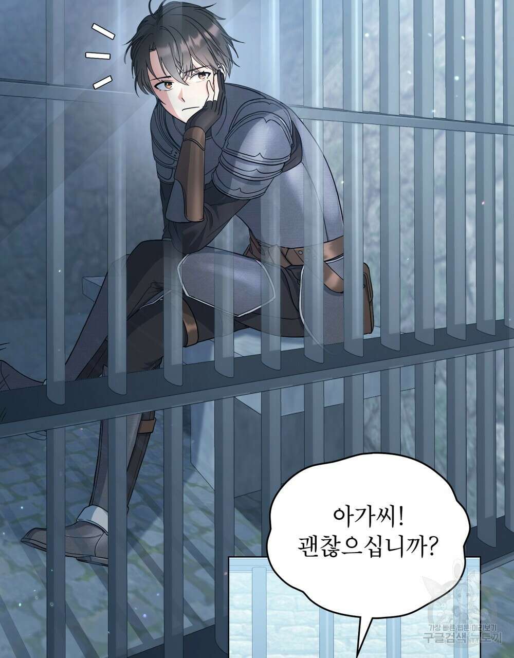 합법적 악역의 사정 11화 2