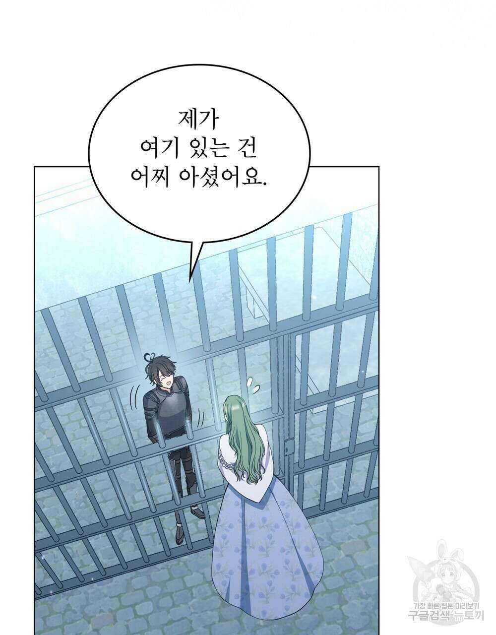 합법적 악역의 사정 11화 4