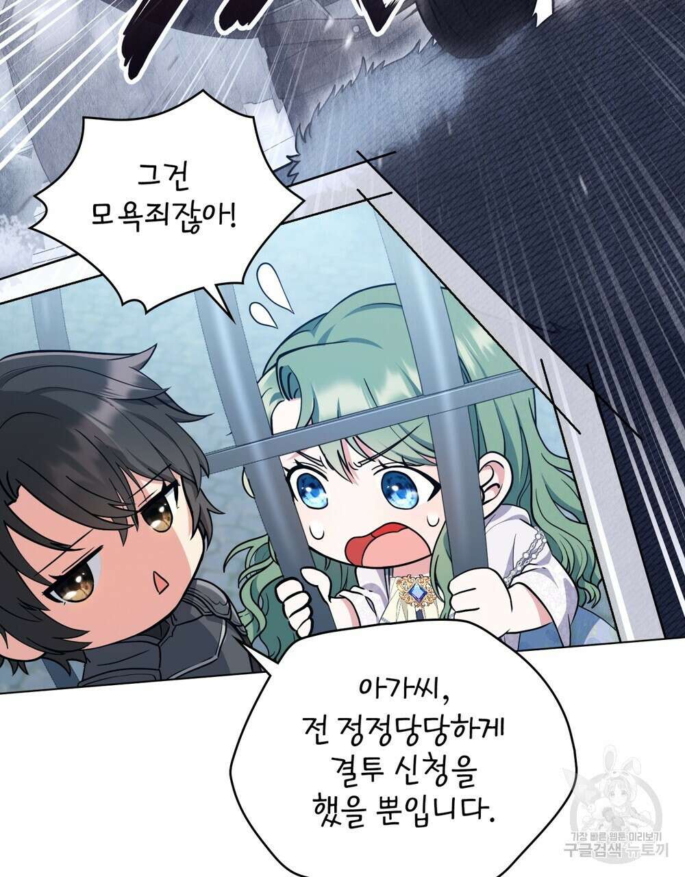 합법적 악역의 사정 11화 7