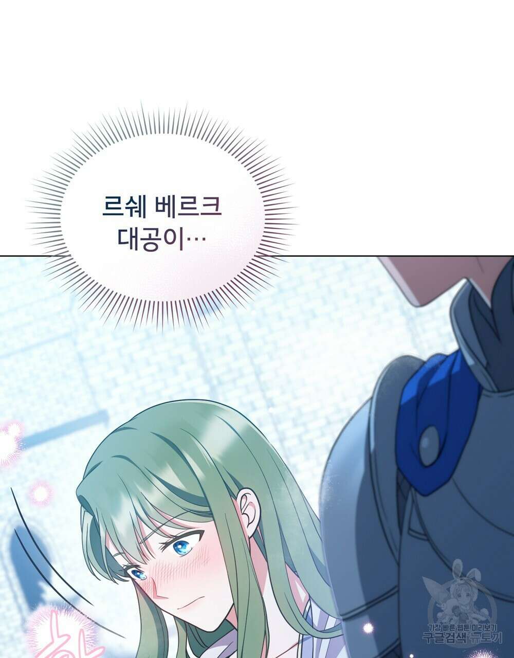 합법적 악역의 사정 11화 37