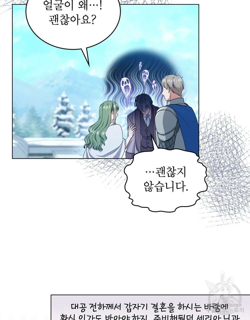 합법적 악역의 사정 11화 42