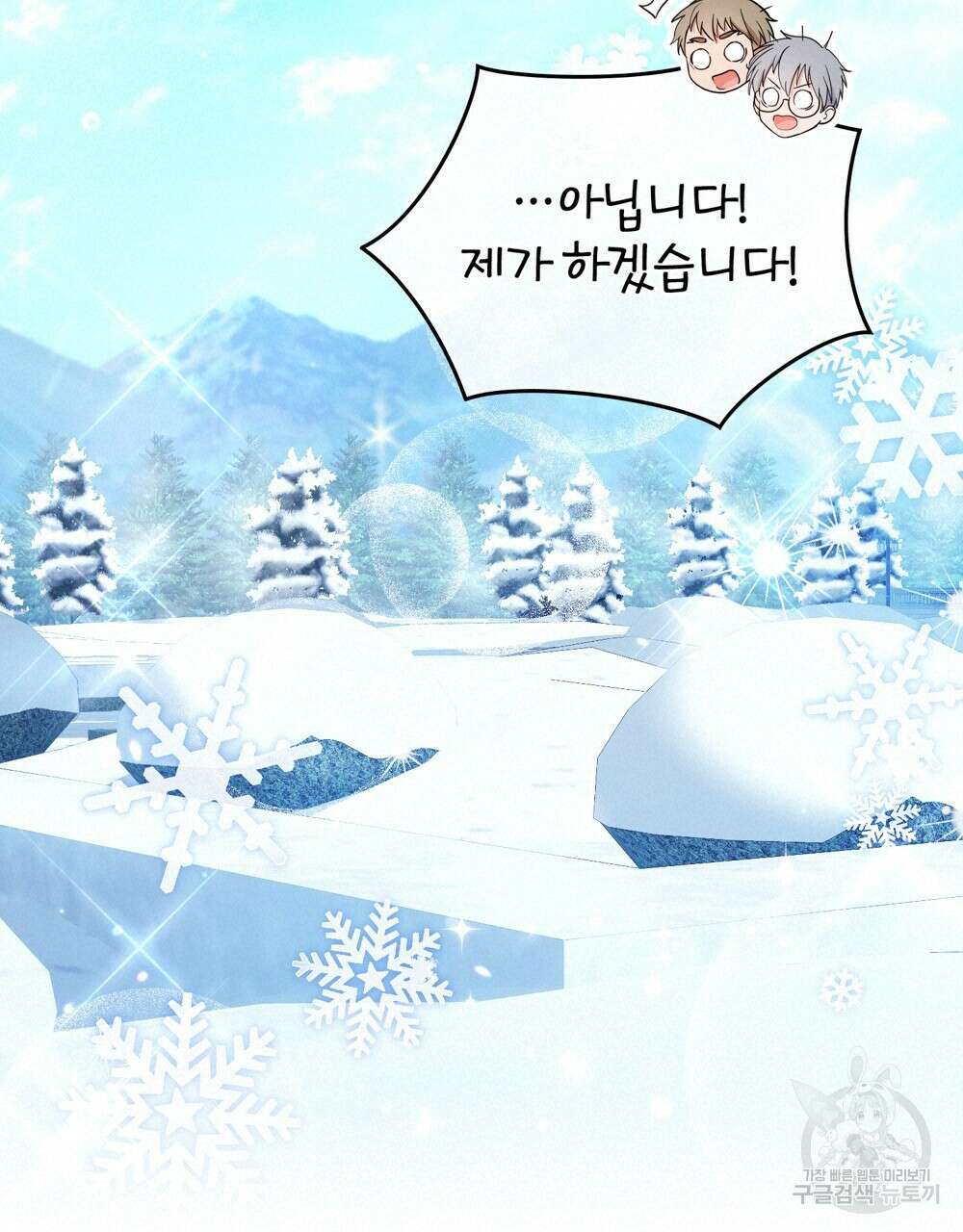 합법적 악역의 사정 11화 57