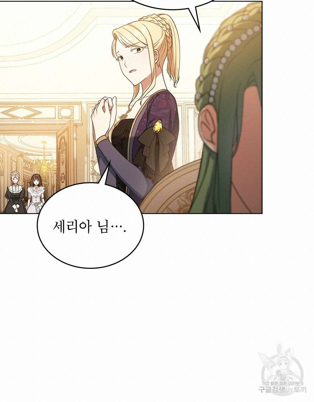 합법적 악역의 사정 11화 76