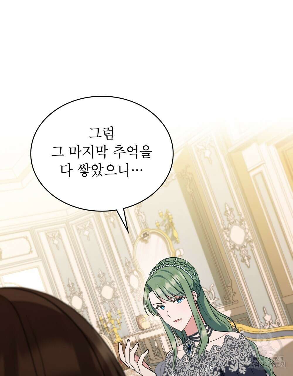 합법적 악역의 사정 11화 93