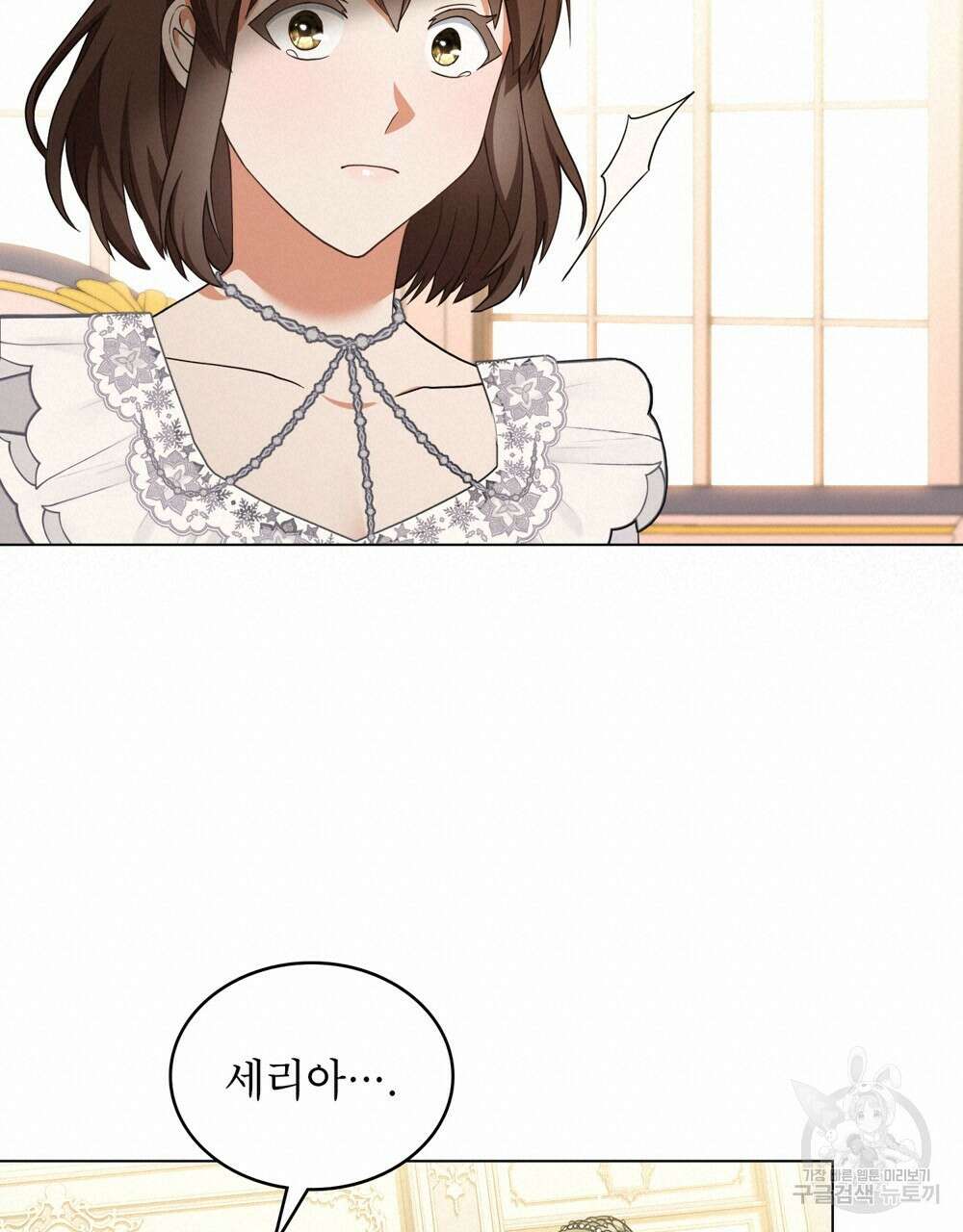 합법적 악역의 사정 11화 95