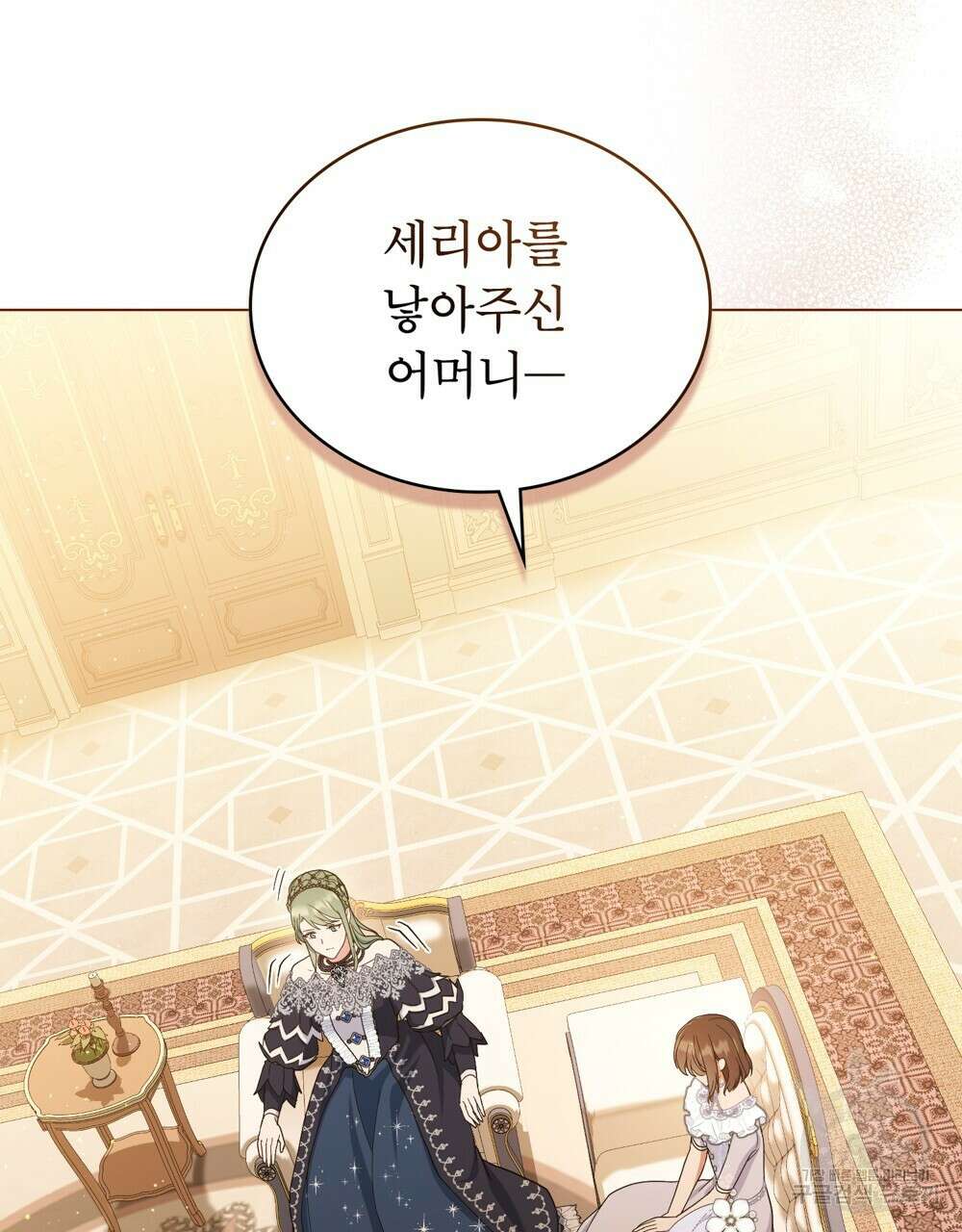합법적 악역의 사정 11화 107