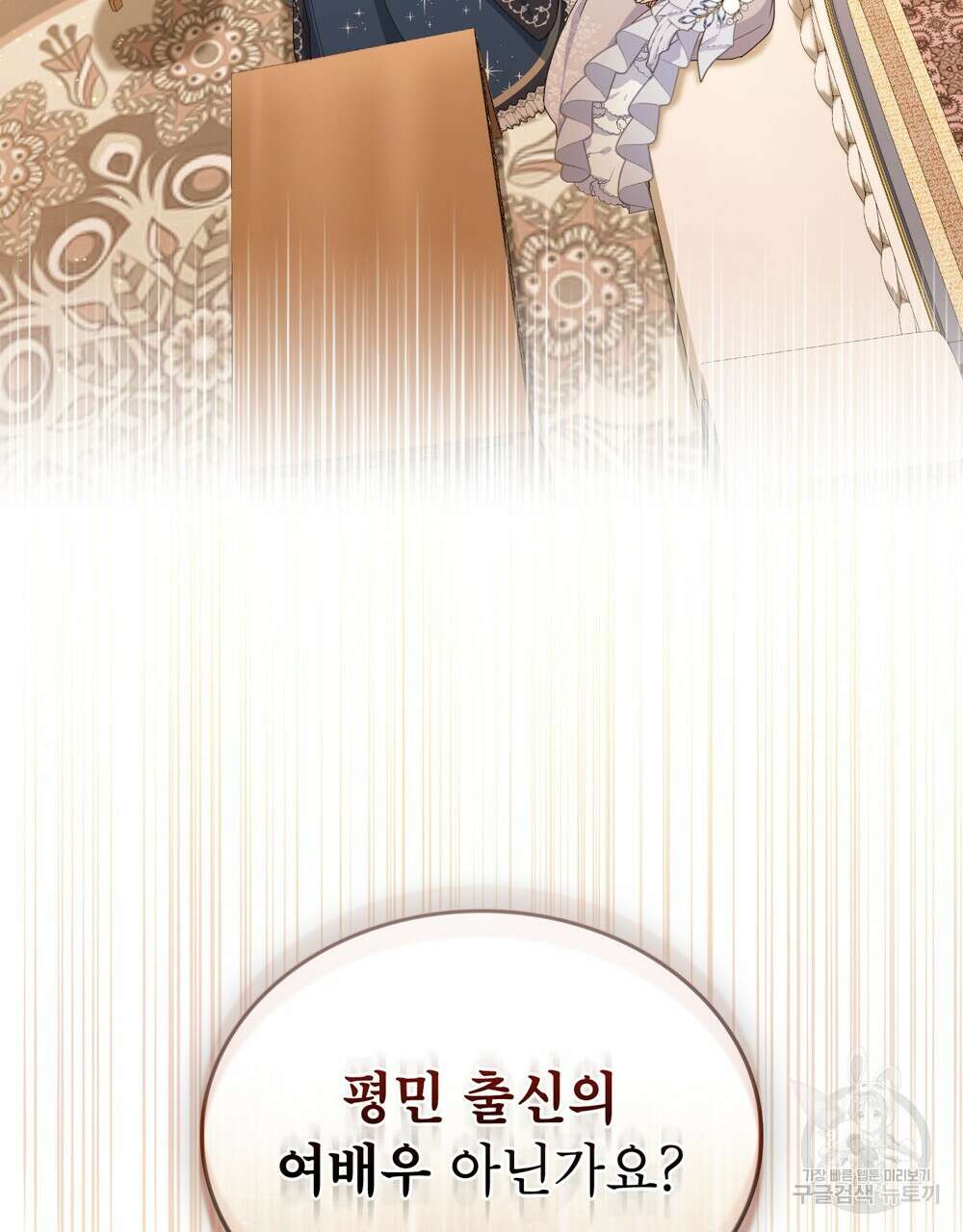 합법적 악역의 사정 11화 108