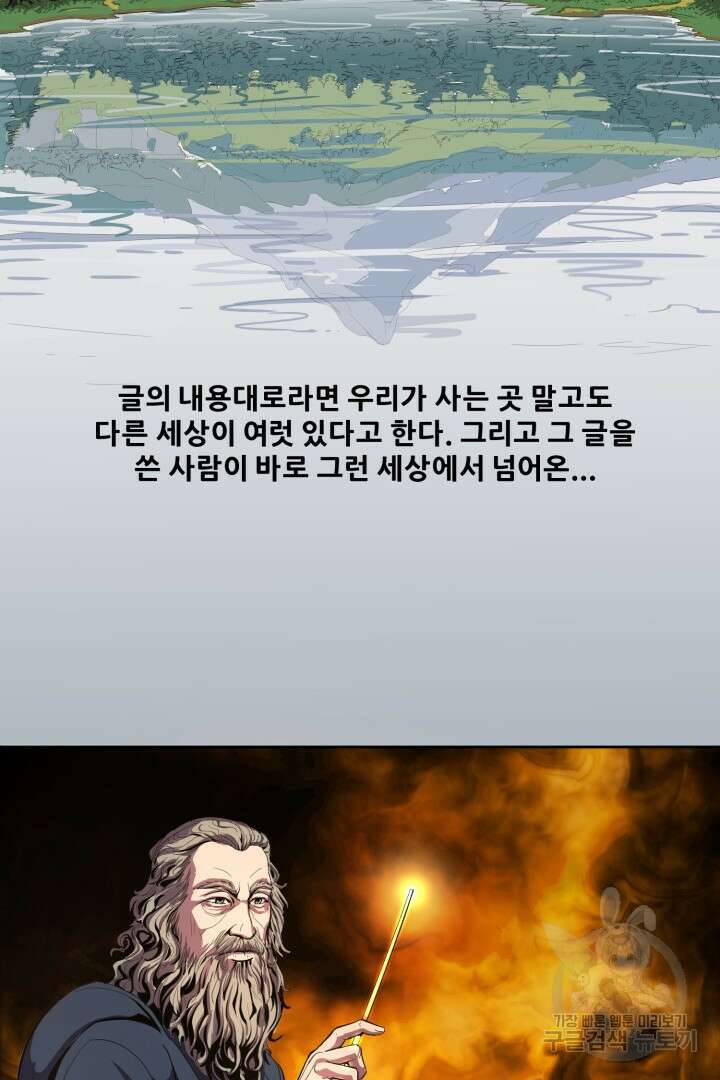 마법서생 5화 2
