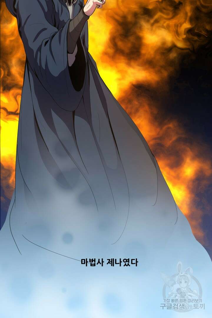 마법서생 5화 3