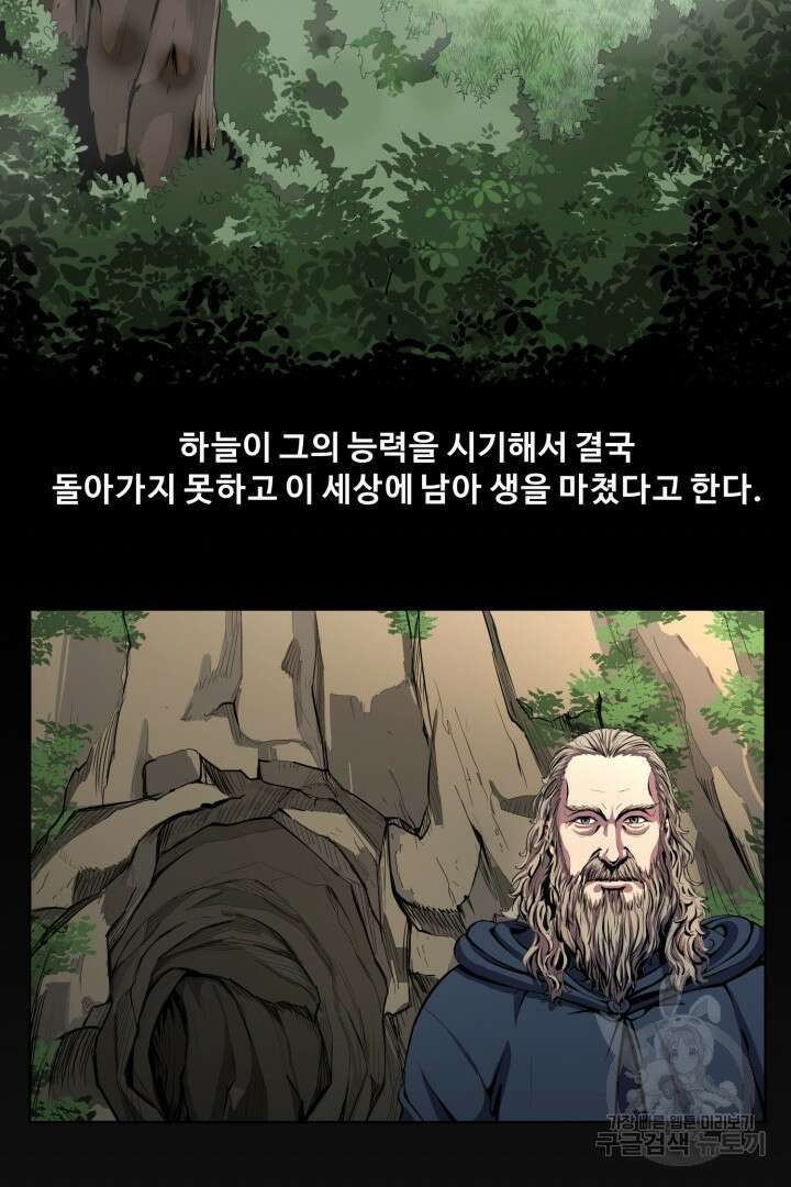 마법서생 5화 5