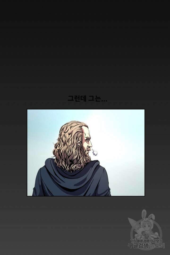마법서생 5화 6