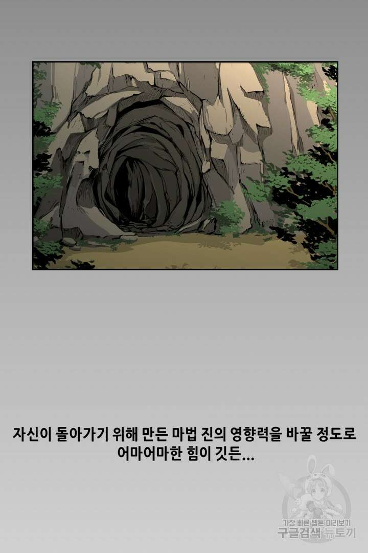 마법서생 5화 8