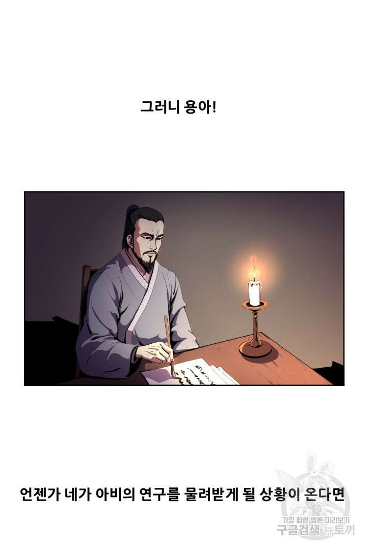 마법서생 5화 11