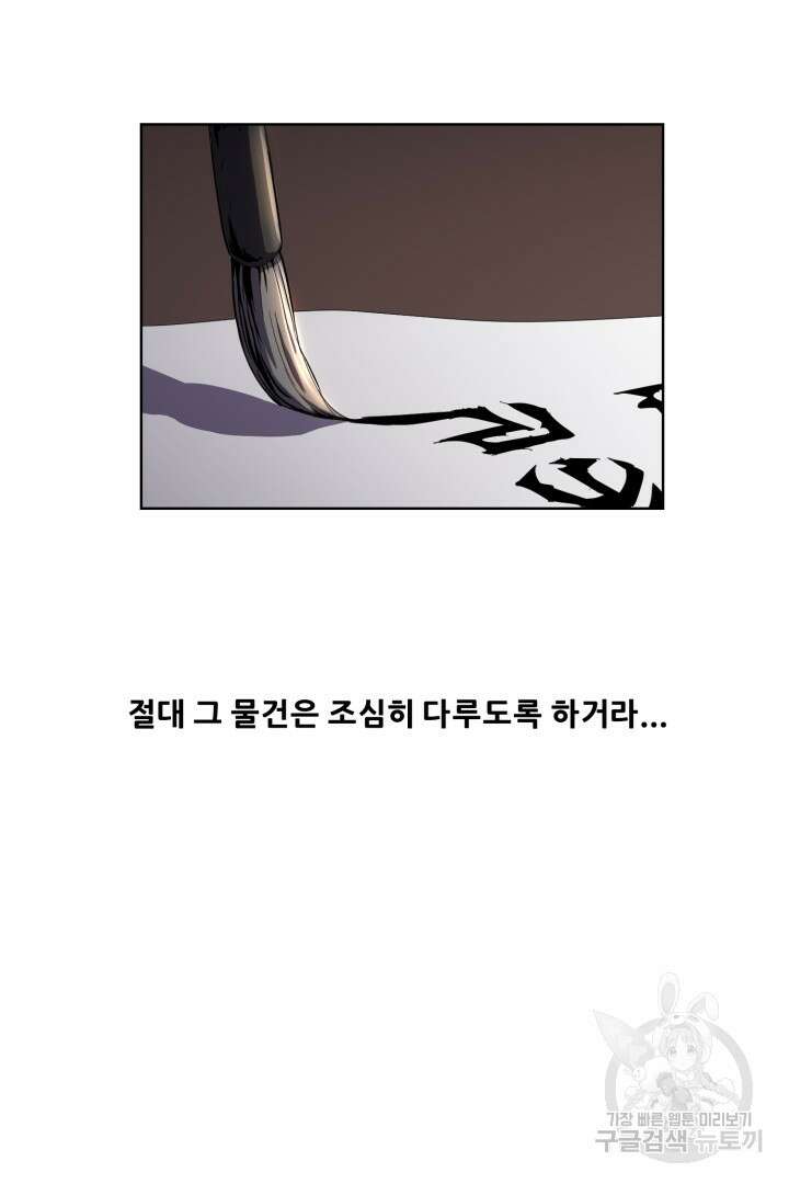 마법서생 5화 12