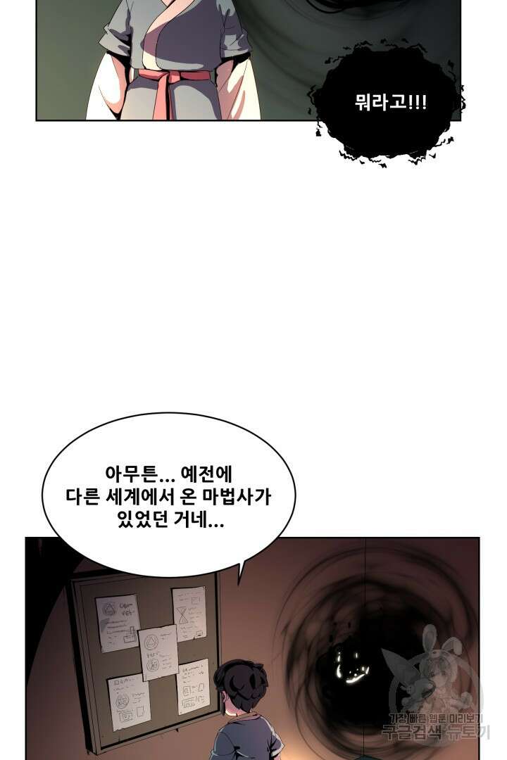 마법서생 5화 15
