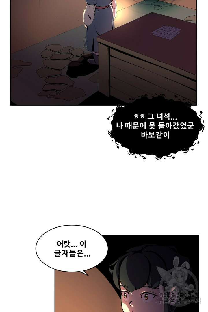 마법서생 5화 16