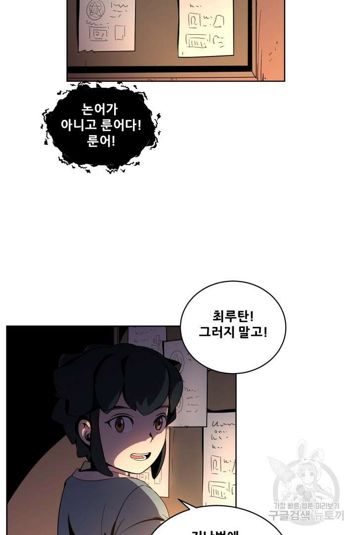 마법서생 5화 18