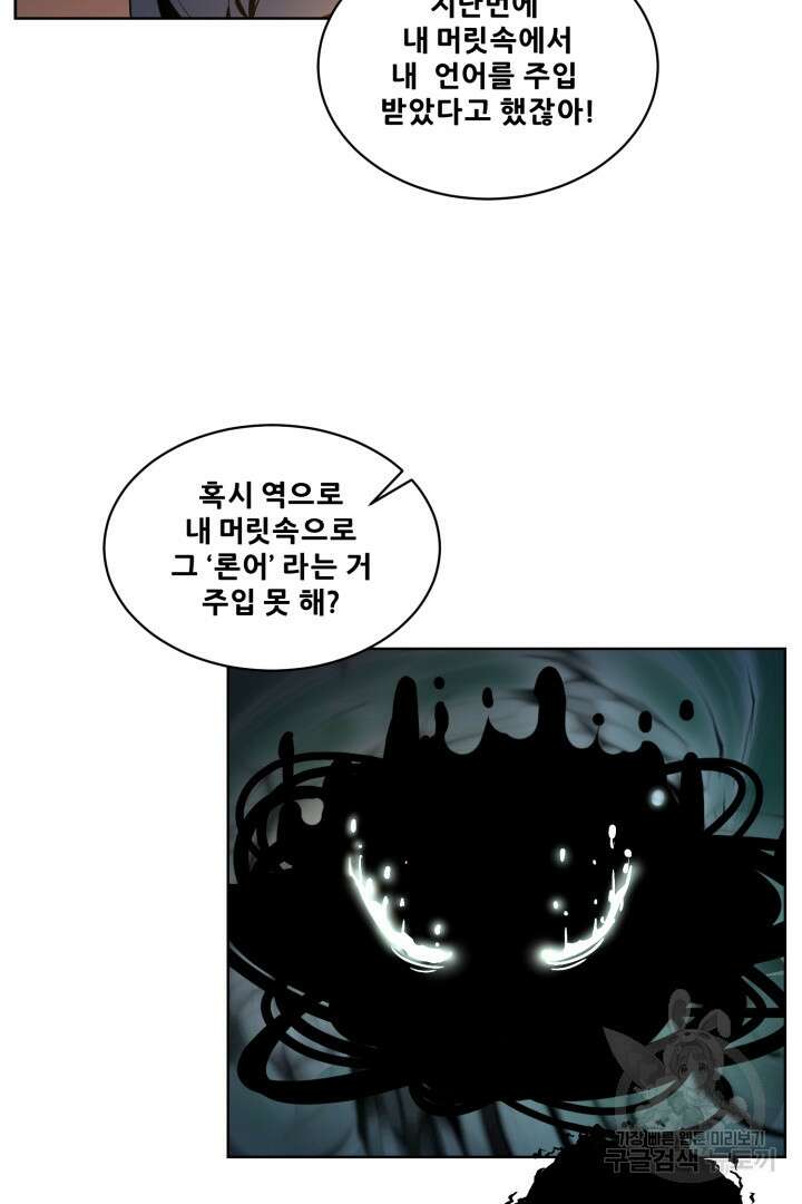 마법서생 5화 19
