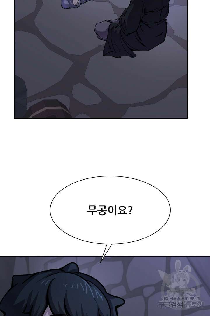 마법서생 10화 2