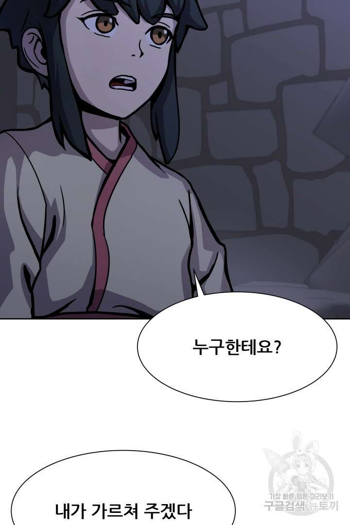 마법서생 10화 3