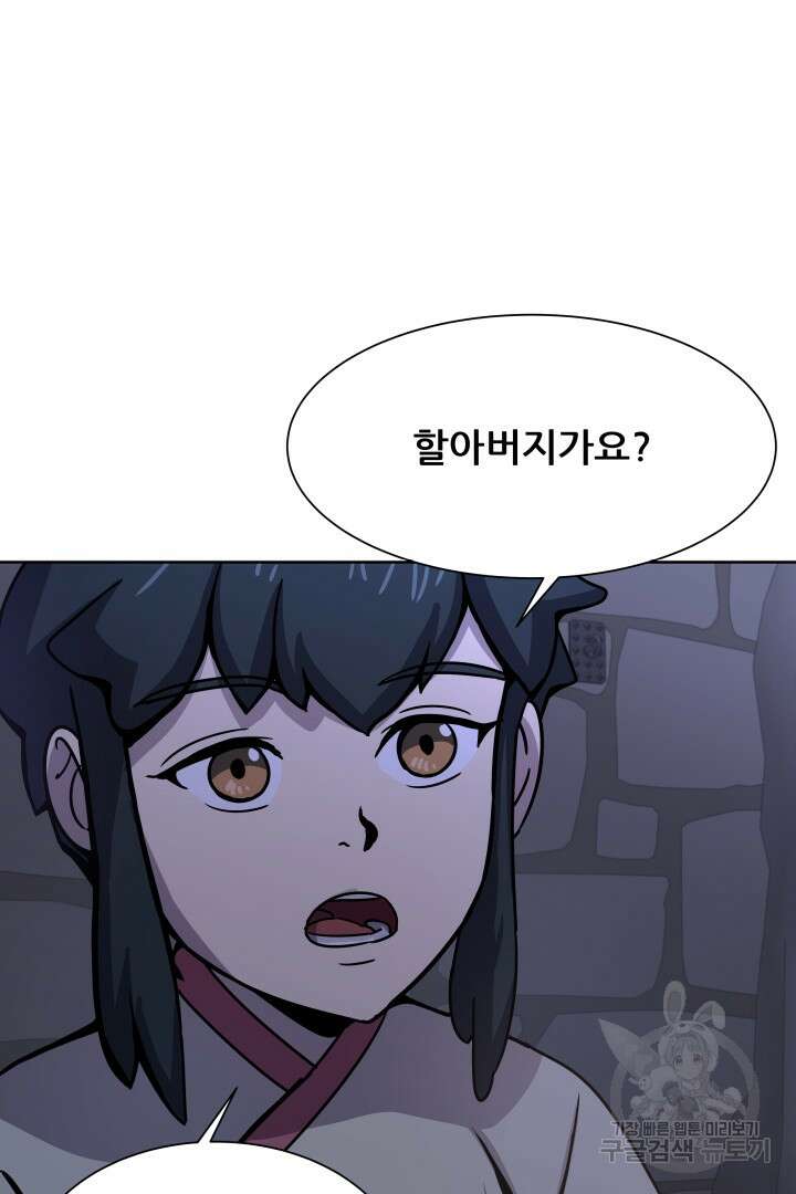마법서생 10화 5