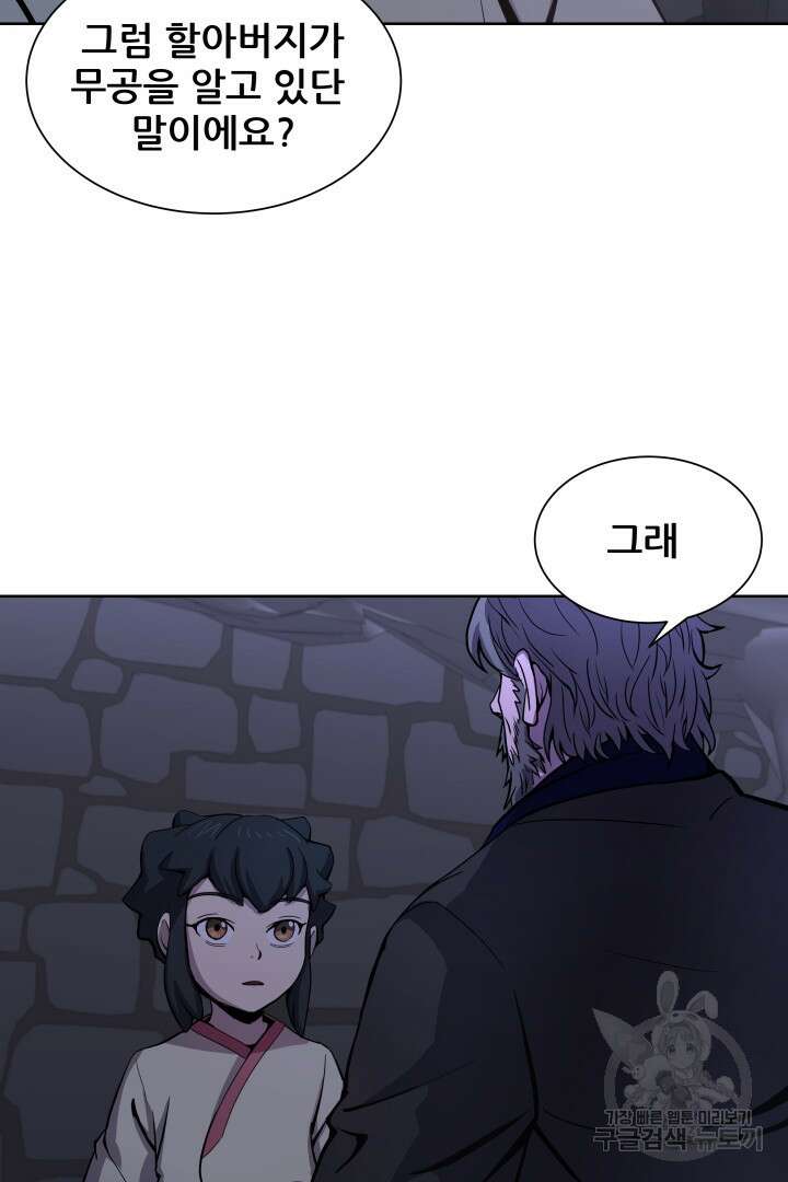 마법서생 10화 6