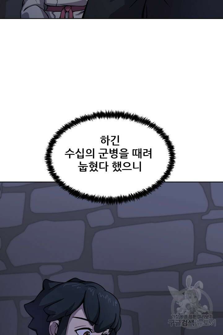 마법서생 10화 7