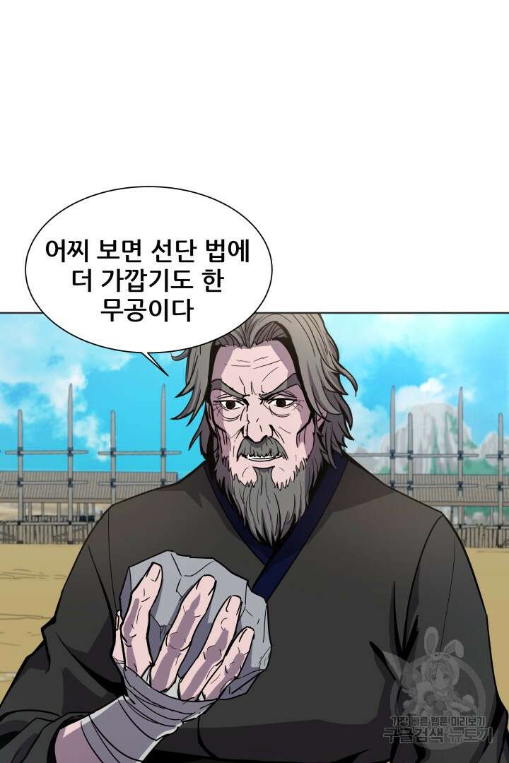 마법서생 10화 9
