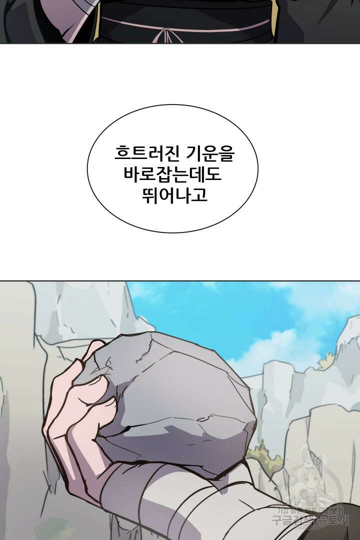 마법서생 10화 10