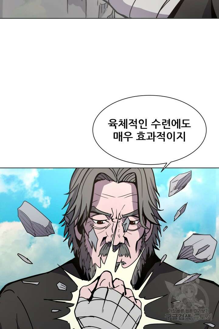 마법서생 10화 11
