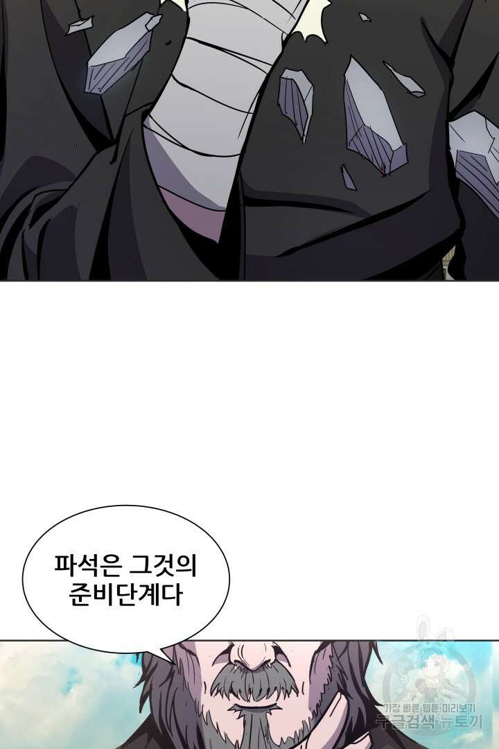 마법서생 10화 12
