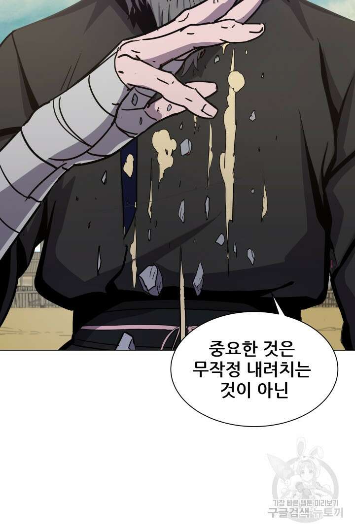 마법서생 10화 13